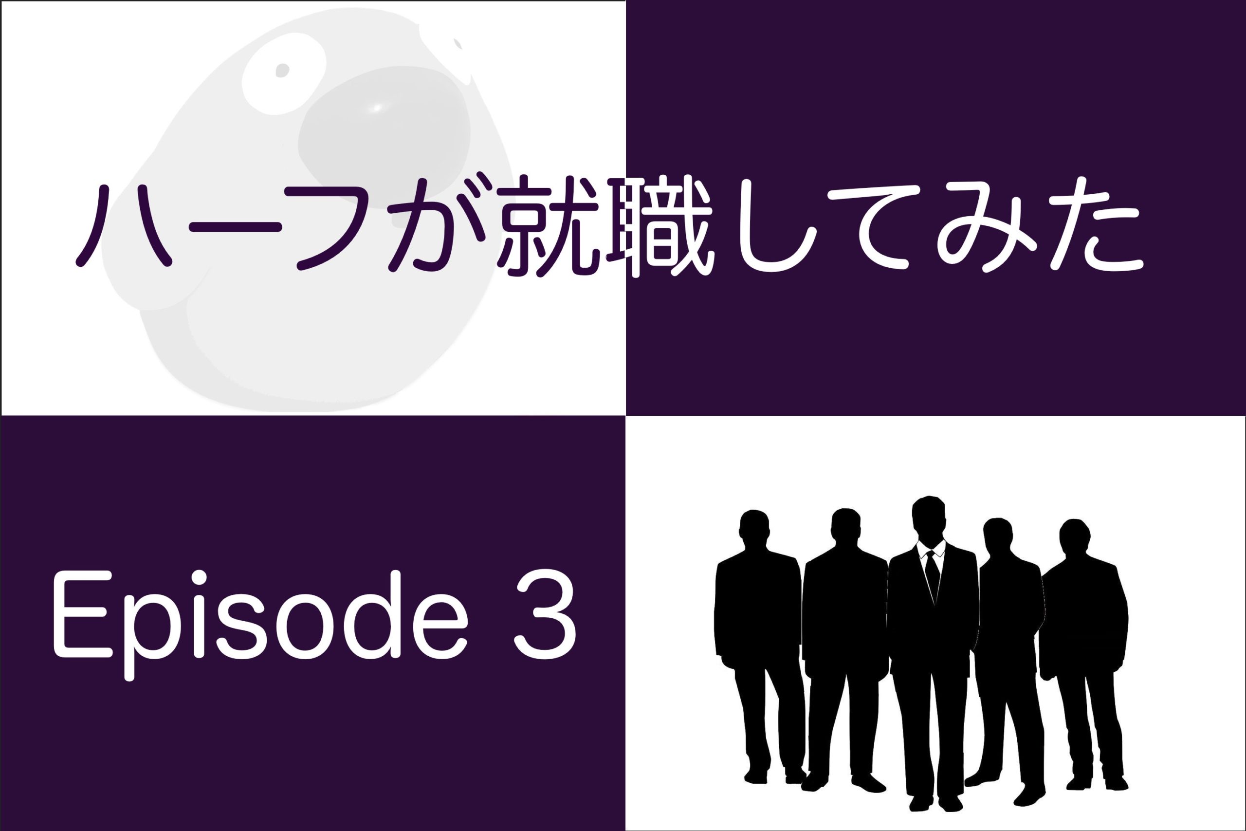 purple-background-five-salarymans